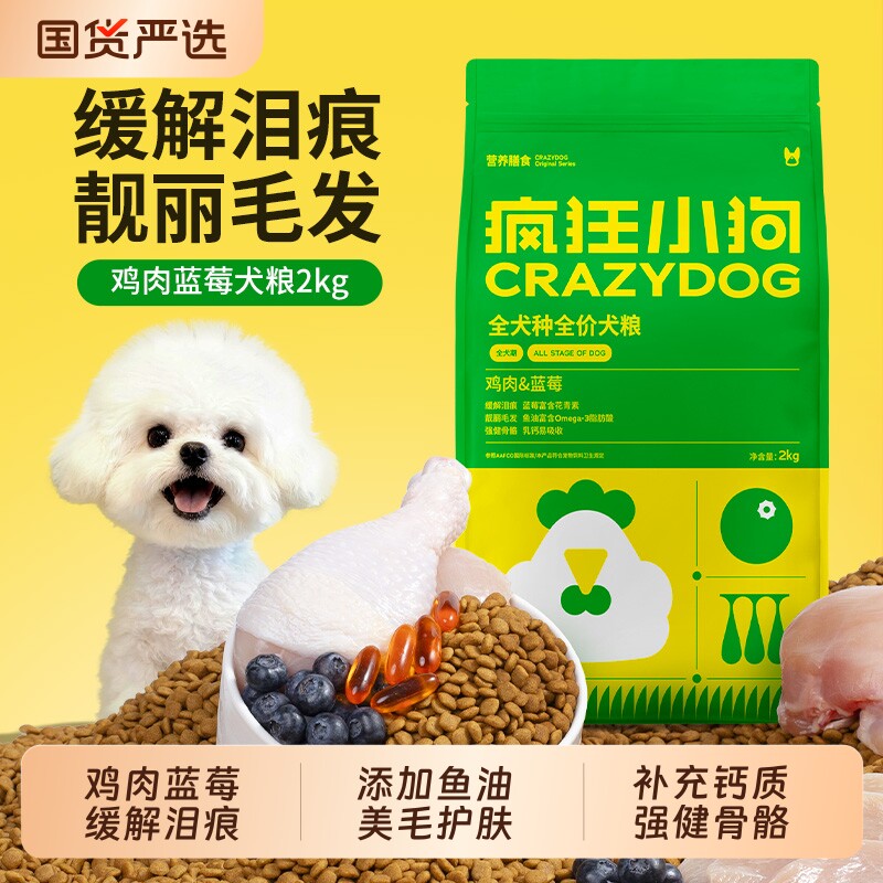 疯狂小狗鸡肉蓝莓中小型犬狗粮图片