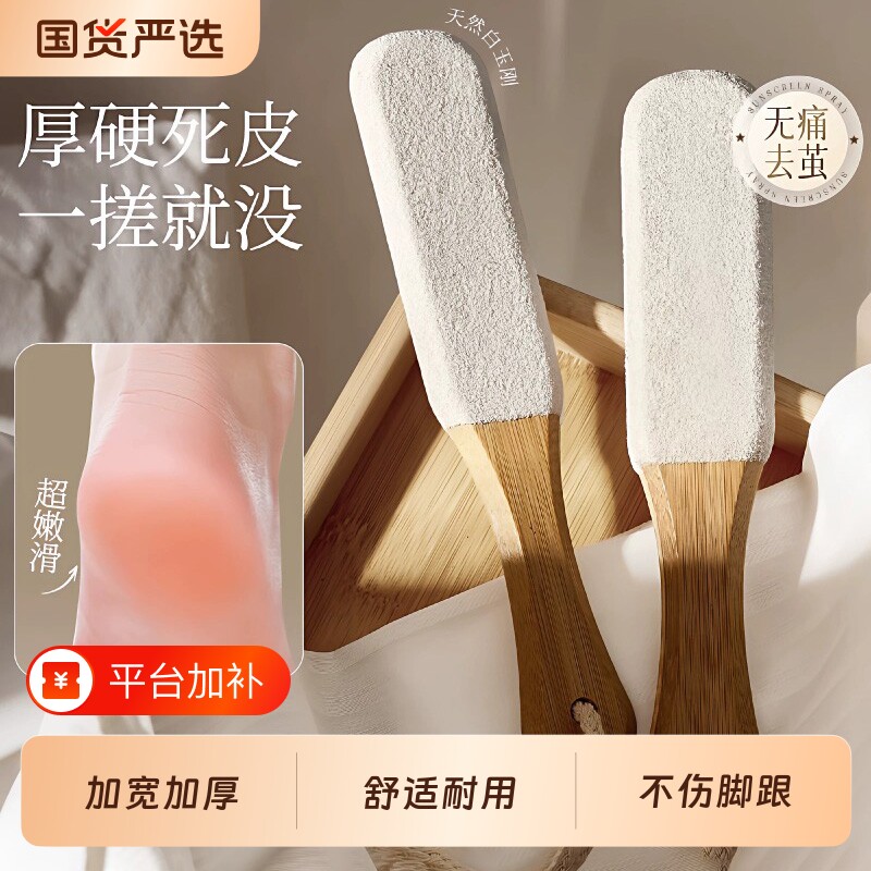 搓脚板磨脚去死皮神器脚后跟老茧脚趾缝洗脚工具修脚石用打磨脚跟