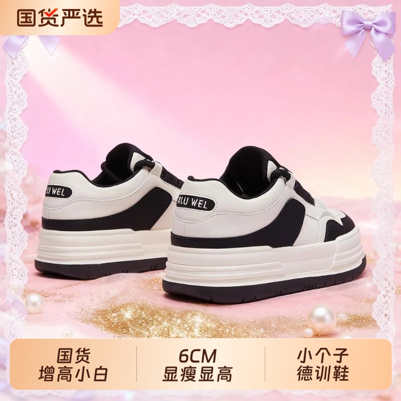 黑白板鞋女2026秋冬新款厚底增高6CM小白鞋复古配裙子百搭熊猫鞋