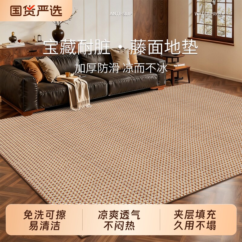 夏季凉席地垫客厅地毯藤编榻榻米床边毯飘窗垫免洗可擦加厚防滑毯