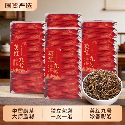 英红九号红茶2026新茶官方旗舰店独立包装浓香型茶叶自己喝送礼