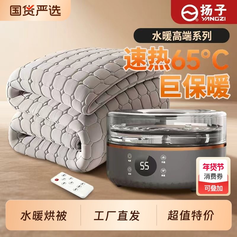 扬子水暖毯水暖电热毯电褥子双人单人水循环2025新款水热毯炕垫,生活电器,水暖毯/水循环加热毯,淘宝优惠券,粉丝福利购,淘宝优惠卷