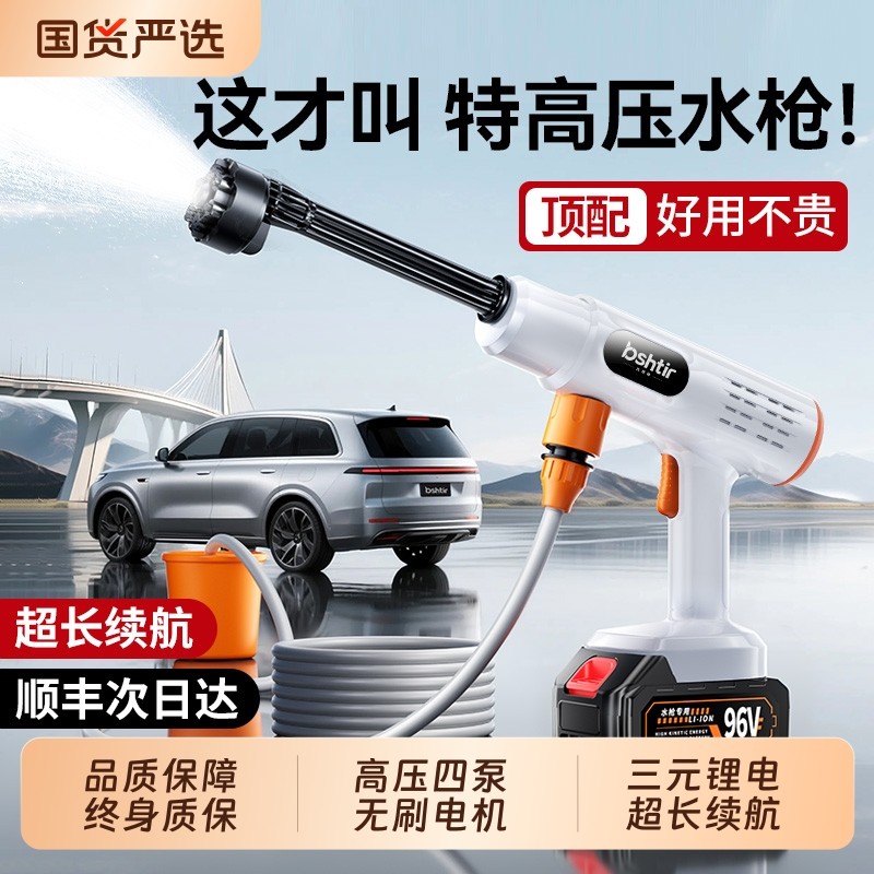 无线洗车机高压水枪家用清洗神器强力增压大功率充锂电池2025新款