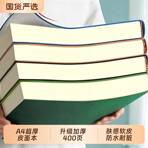 加厚B5记事本|超1000次加购