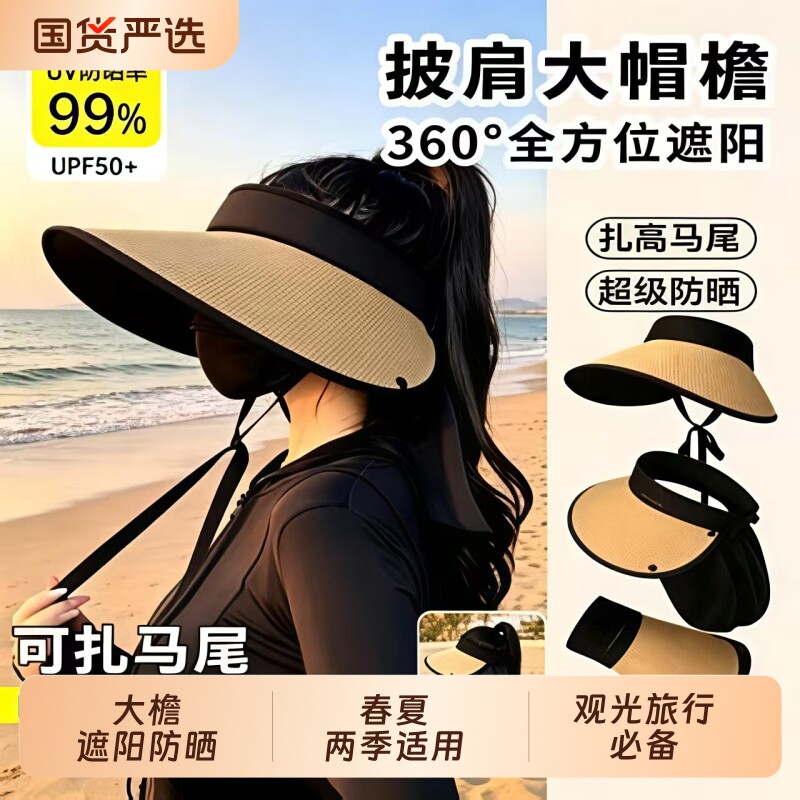 加大帽檐防晒帽子女款太阳帽2026新款夏季草编空顶遮阳帽折叠户外
