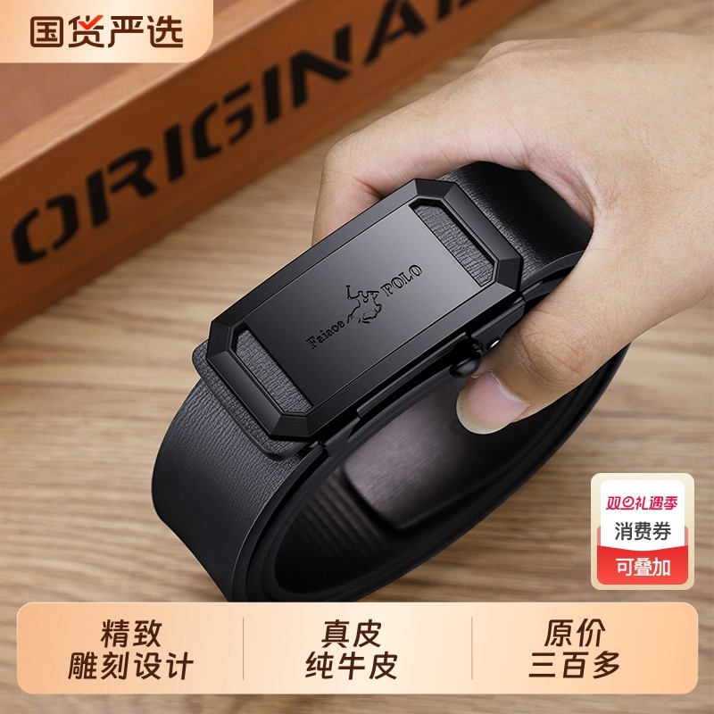 保罗2025自动男士内扣牛皮带新款真皮腰带高档休闲皮带内穿纯牛皮