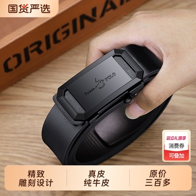 大品牌新款男士高端商务皮带