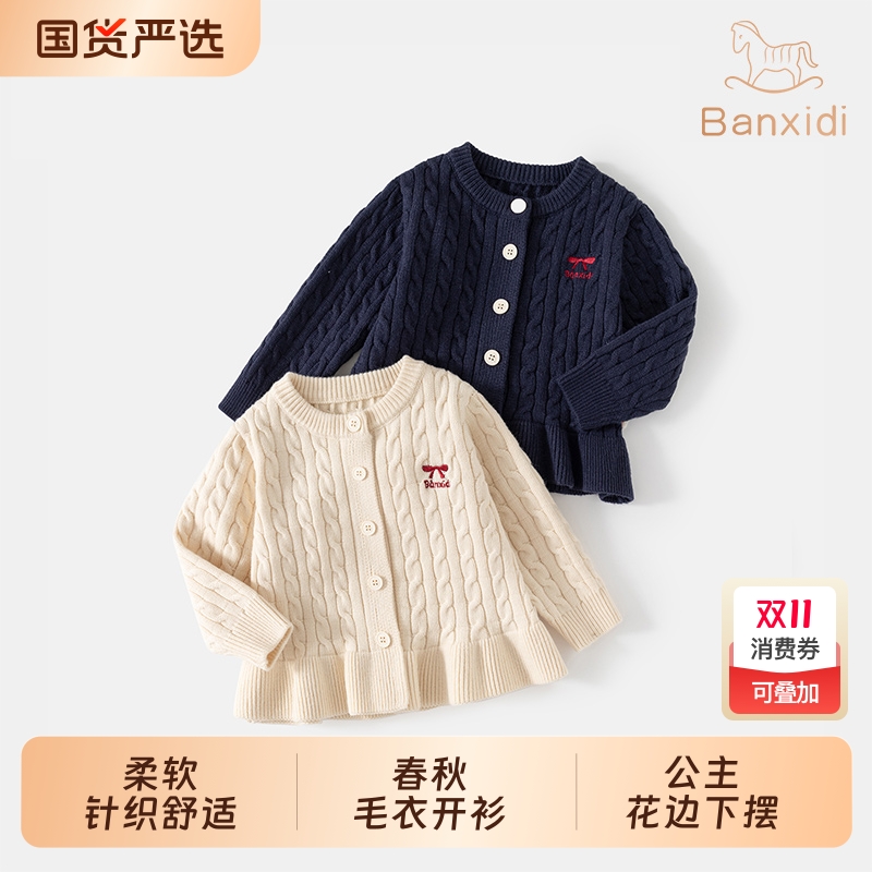班喜迪女童毛衣针织开衫秋冬外套