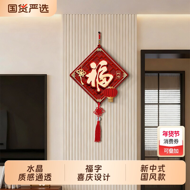 家和万事兴客厅挂件电视机上方背景墙面装饰画壁饰高级感墙上挂饰