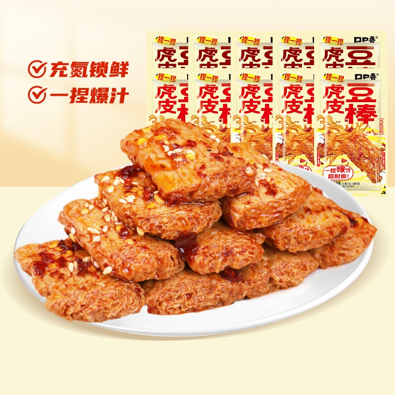 口口香虎皮豆棒豆干香辣爆汁手撕素肉休闲解馋零食小包装辣味