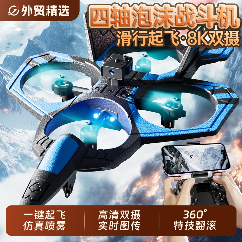 穿梭机飞行器固定翼战斗遥控飞机