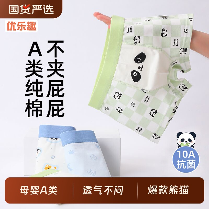 男童内裤儿童纯棉a类平角四角短裤男孩男宝宝全棉中大童12岁底裤