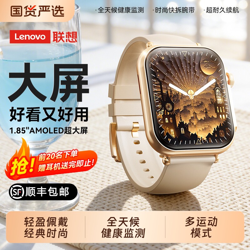 联想/Lenovo 智能手表运动跑步长续航多功能高精度心率血氧睡