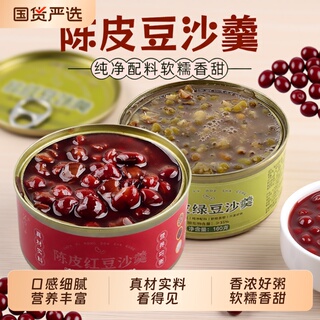 曾子山陈皮红豆沙羹160g红豆代餐速食营养早餐粥即食甜品绿豆罐装