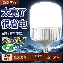 led灯泡家用超亮e27螺口螺纹室内照明灯大功率白光护眼节能灯球泡