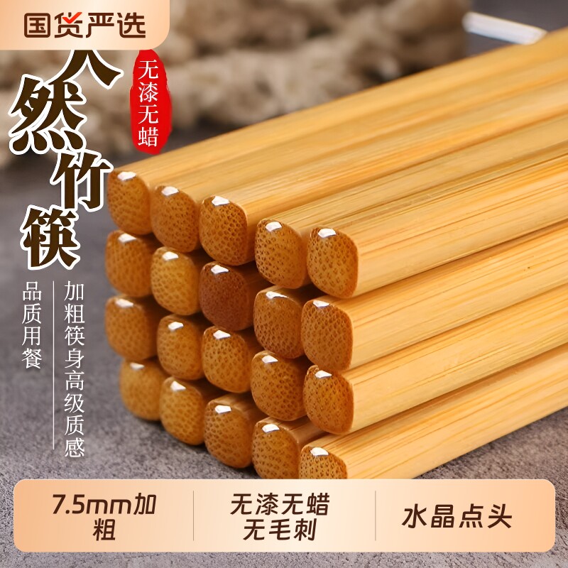 竹筷子高档家用防霉抗菌无漆无蜡图片