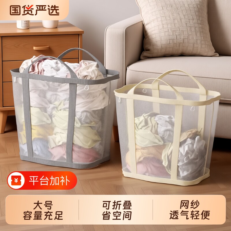 网纱脏衣篮折叠式|超2.4万次加购