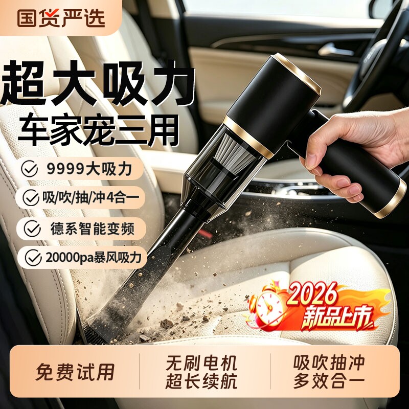 车载吸尘器手持小型超强力无线充电家用吸吹两用汽车内大吸力新款