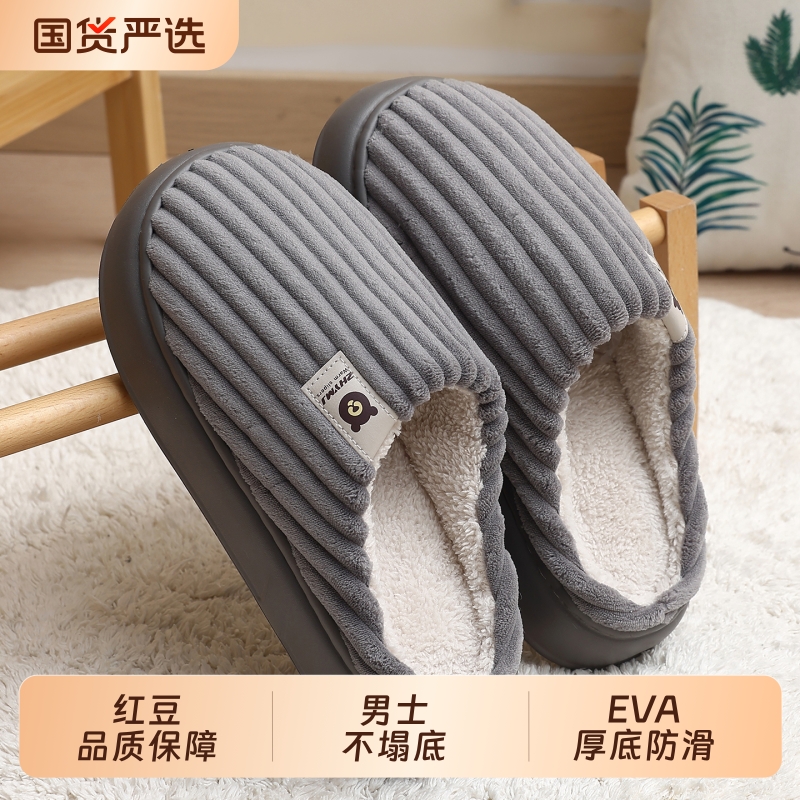 红豆棉菱格厚底防滑拖鞋