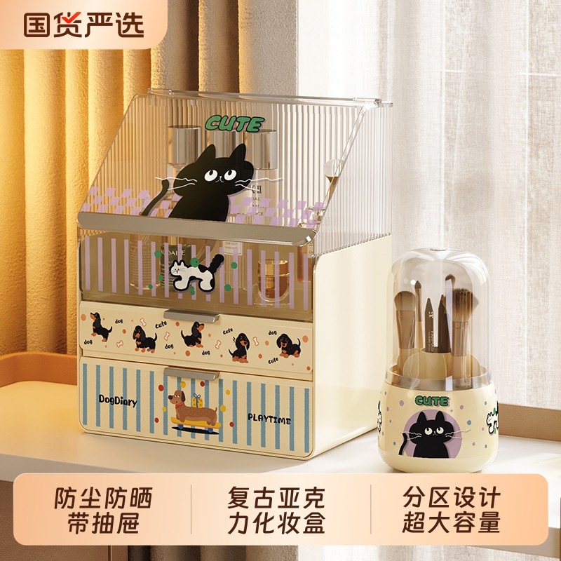 美世达高级化妆品收纳盒梳妆台置物架亚克力整理盒桌面防尘化妆箱