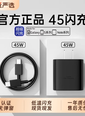 【45W低温快充】驰寸适用三星充电器低温闪充s25ultra三星数据线双typec快充s25插头套装正品s24/s23/s22/s21