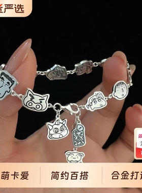 蜡笔小新全家福联名手链