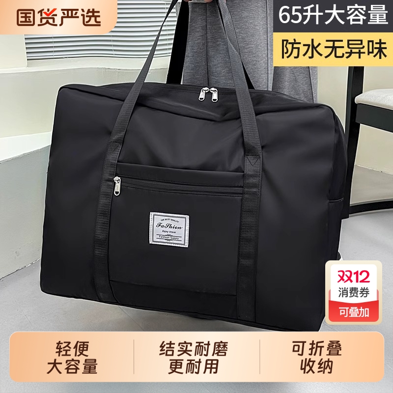 旅行防水收纳袋|342人收藏