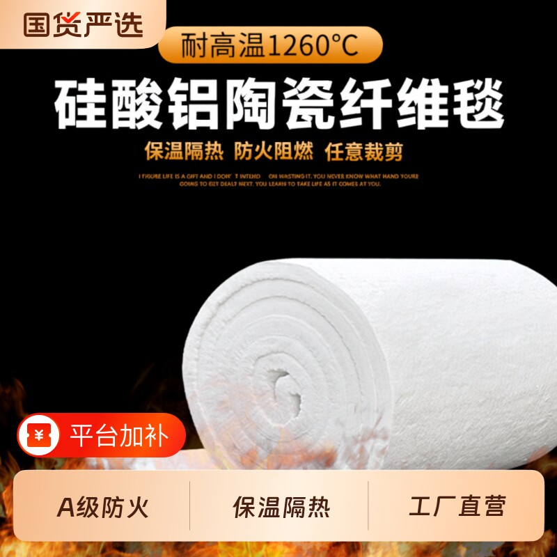 防火棉耐高温石棉隔热棉耐火棉岩棉保温棉针刺毯纤维板材料硅酸铝