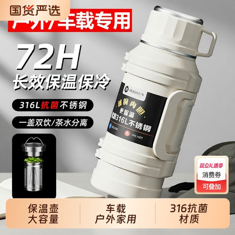 保温杯保温壶大容量2025ml车载户外家用学生热水瓶大水壶外出长