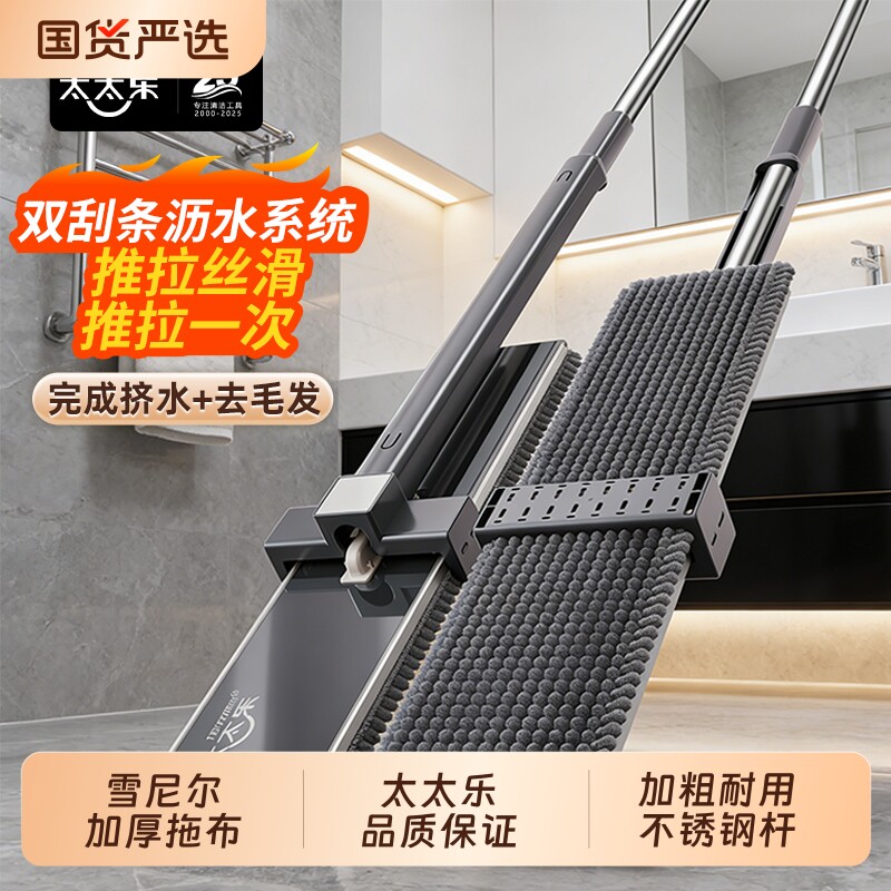 太太乐平板拖把新款免手洗家用一拖净吸水懒人地拖把拖地拖布神器