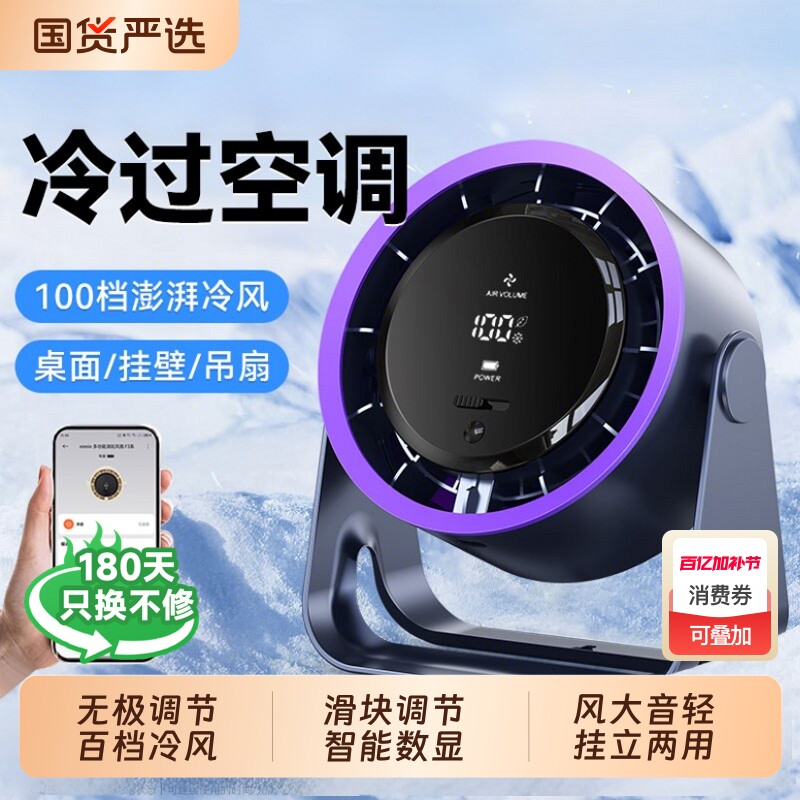 2026新款桌面小风扇制冷小型usb充电风扇学生上课静音办公室桌迷你便携宿舍挂壁超强力家用台式厨房无叶循环