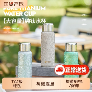 【K姐推荐】纯钛保温杯男女高颜值户外便携带杯套钛杯水杯带茶隔