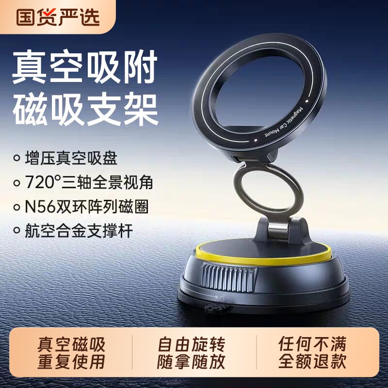 徕本车载手机支架2026新款真空吸附磁吸汽车导航专用吸盘车用神器