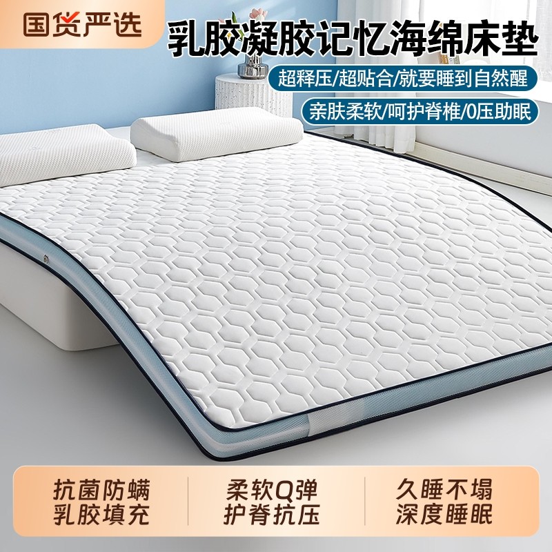 乳胶海绵床垫家用卧室软垫子租房专用学生宿舍单人床褥垫折叠护脊