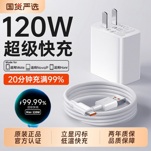 【官方正品】手机原装快充充电器