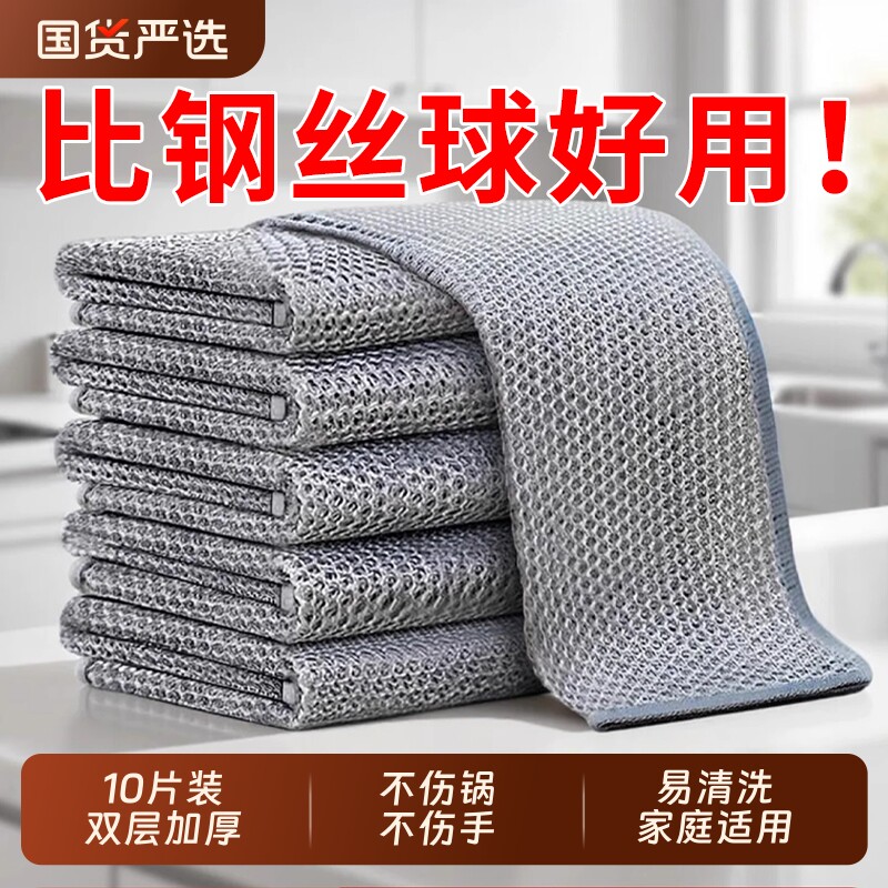 抹布洗碗钢丝布钢丝布厨房专用银丝加厚洗碗不沾油双面双层易清洗