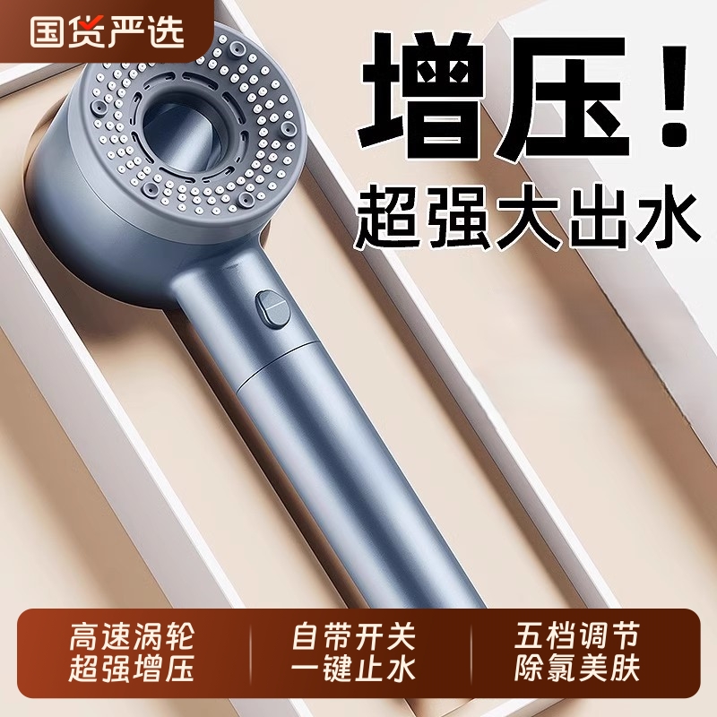 增压淋浴花洒喷头过滤水龙头家用洗澡超强浴霸花晒沐浴加压莲蓬头 - 封面