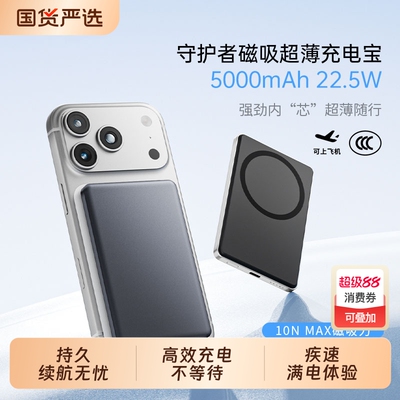 3C认证超薄充电宝Magsafe磁吸金属充电宝5000毫安小巧便携铝合金15W无线快充便携移动电源通用可携带上飞机