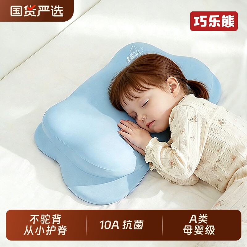 儿童枕头护脊枕记忆棉1-2-3-6-10岁以上宝宝婴幼儿园专用四季通用