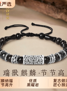 中国黄金足银黑曜石手串送男友