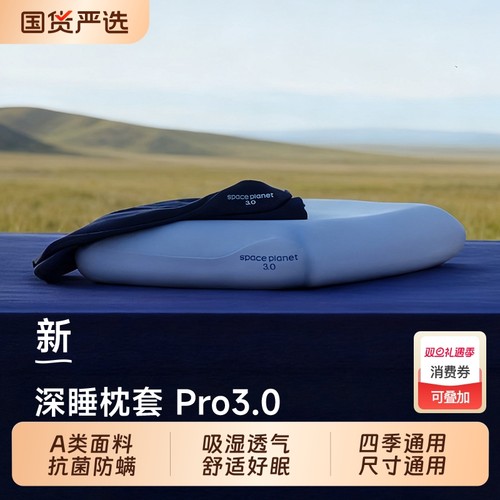 朵亚之星2025新款深睡枕套Pro3纯色枕头套单个枕芯套一对装成人