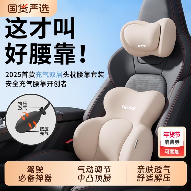 尼拉汽车腰靠司机开车护腰神器座椅支撑靠枕腰托腰垫车载头枕颈枕,居家布艺,靠垫/抱枕,淘宝优惠券,粉丝福利购,淘宝优惠卷