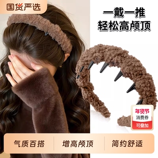 秋冬高颅顶毛绒齿梳发箍女新款高级感发卡日常戴洗脸压发头箍短发