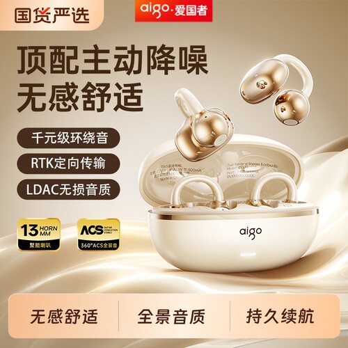 爱国者骨传导蓝牙耳机无线夹耳式运动降噪超长续航高音质2026新款