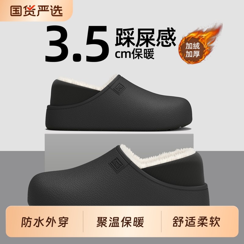 防水棉拖鞋男士冬季外穿包跟保暖室内厚底防滑加绒加厚棉鞋男毛绒