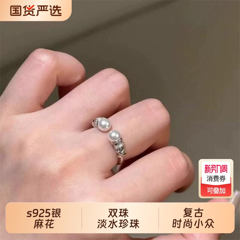 双头珍珠复古编织s925银淡水珍珠戒指轻奢高级感麻花开口中古风