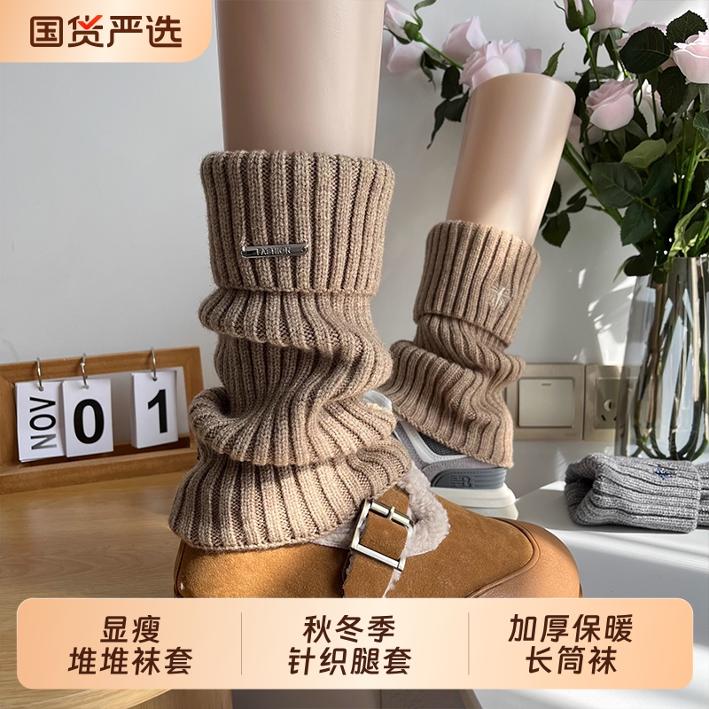 长筒袜堆堆袜显瘦腿套小腿袜保暖