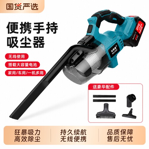 手持式工业锂电吸尘器