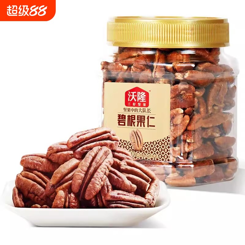 沃隆碧根果仁250g罐装坚果山核桃仁健康休闲零食烘烤