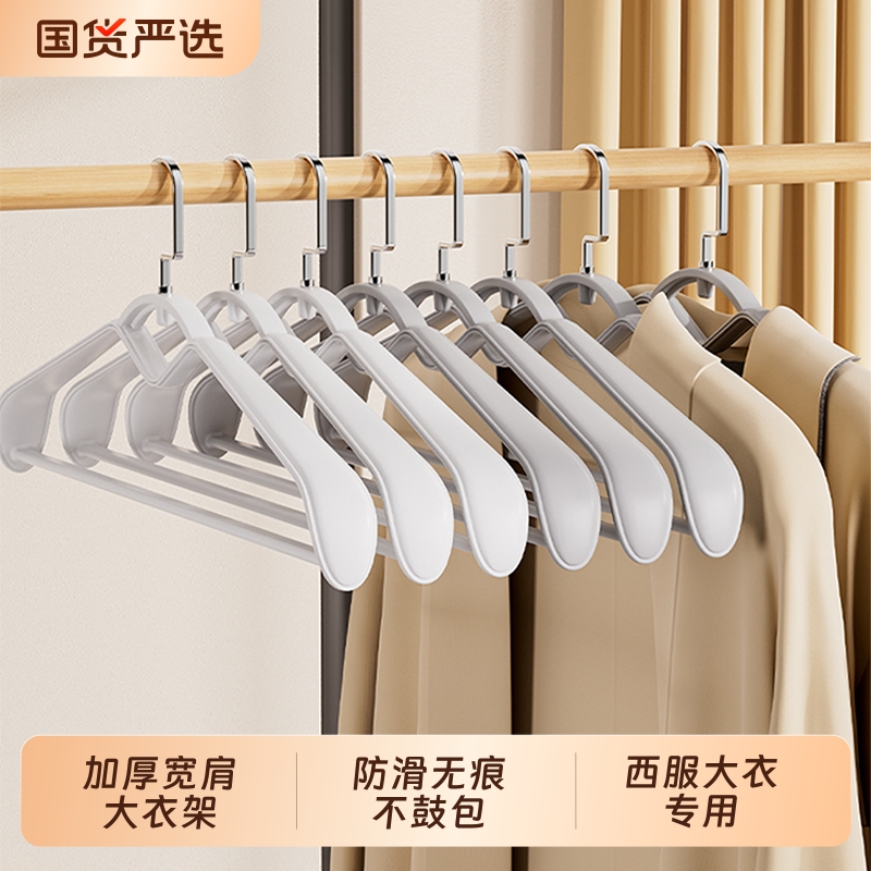 【西服专用】家用大宽肩衣架